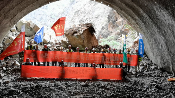 华美高速哥石山隧道实现双线意会 (6).jpg