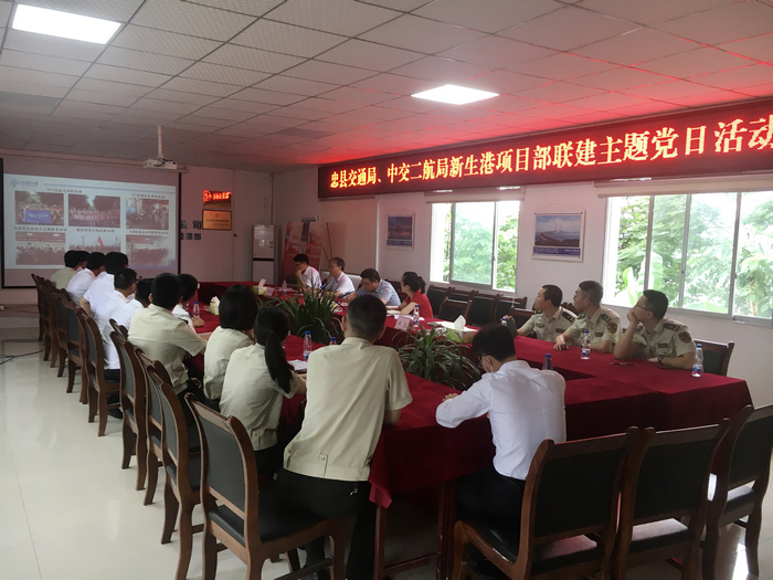 忠县新生港项目团结忠县交通执法支队开展支部联建主题党日暨青年文明号交流运动2.jpg
