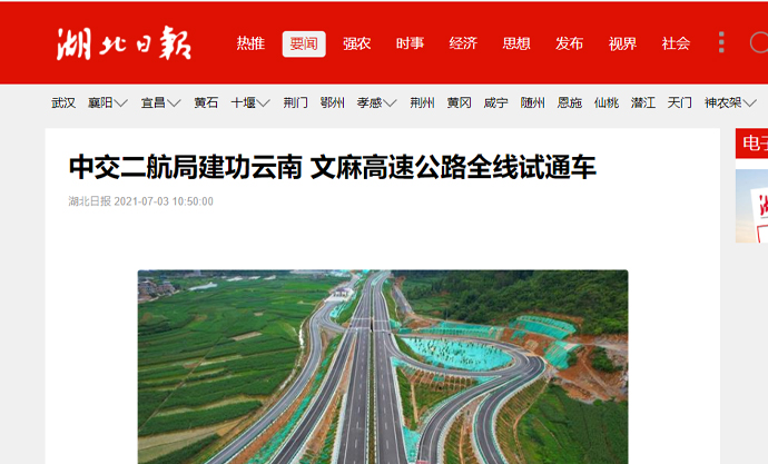 ձŵ88վ ٹ·ȫͨ 2021.7.2.jpg