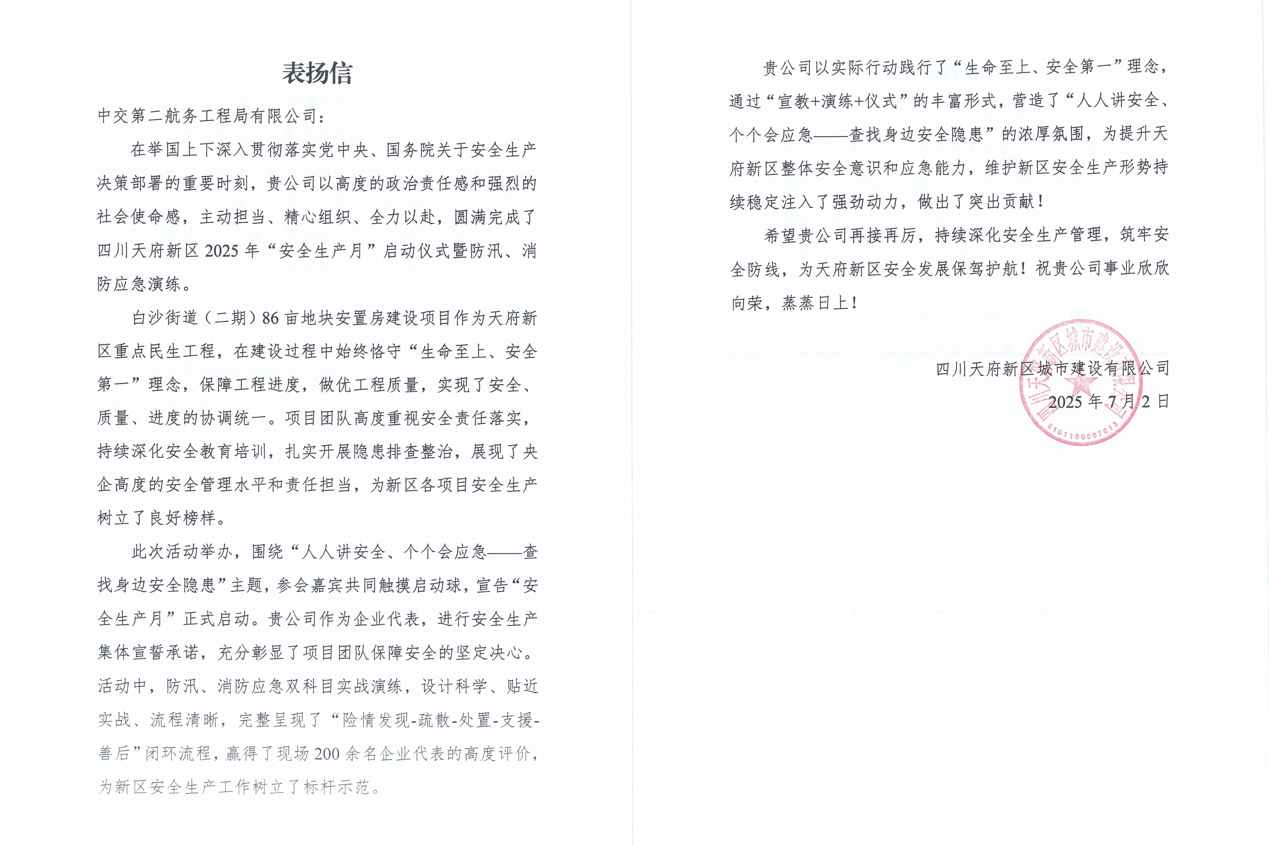 ΢ͼƬ_20250707102657