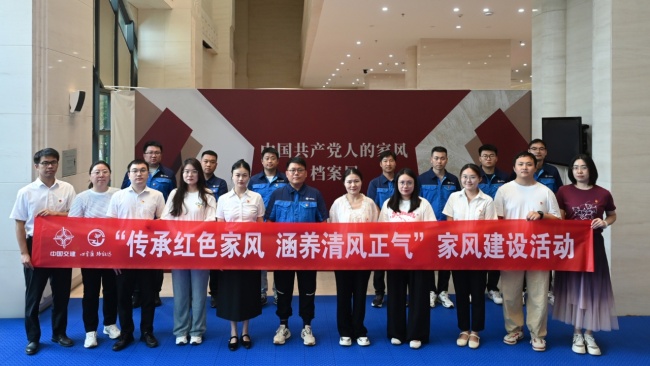20250709修建公司开展“传承红色家风 修养清风正气”家风建设运动