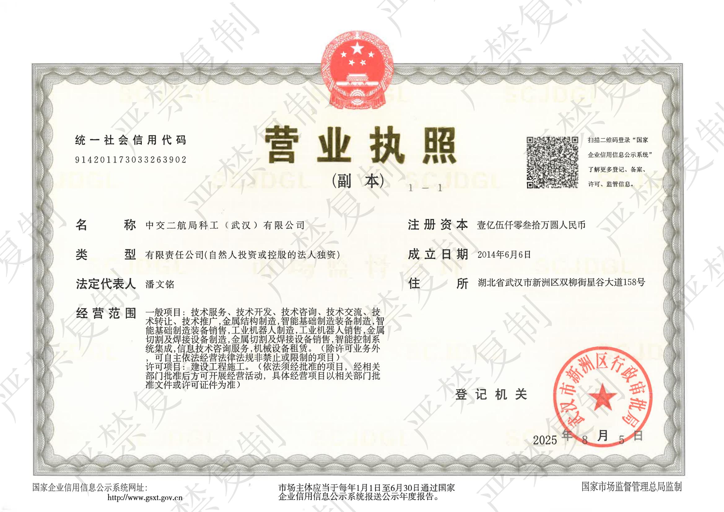 ŵ88վֿƹ人޹˾Ӫҵִ()-202585_01