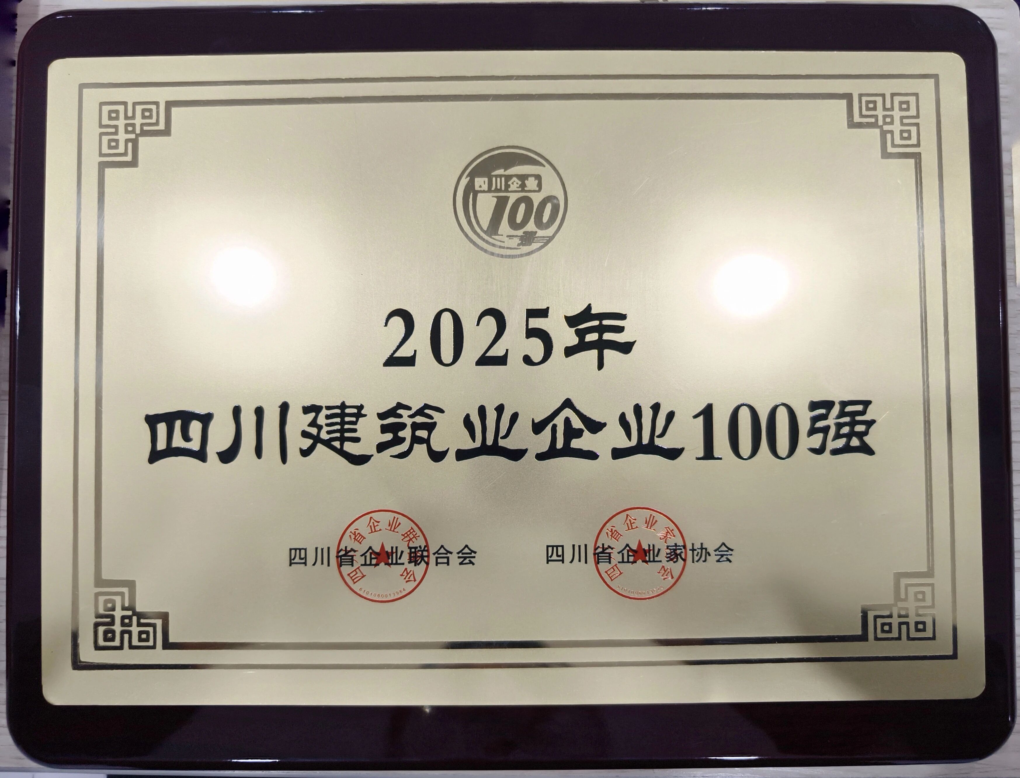 微信图片_2025-10-29_112104_194