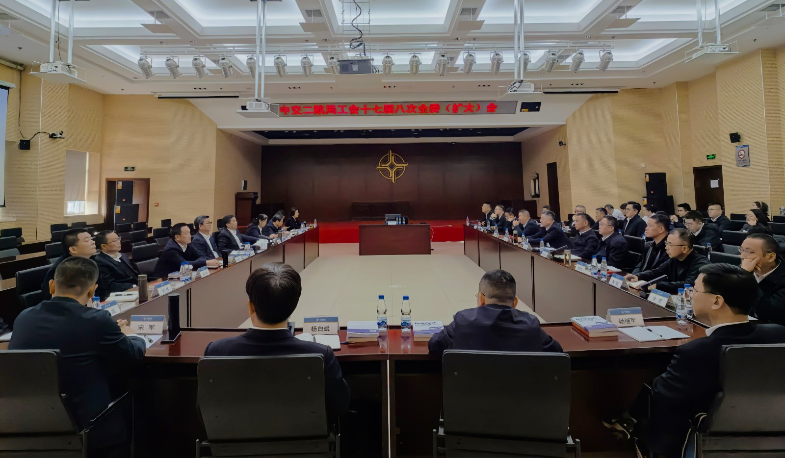 公司工会十七届八次全委扩大会(1)