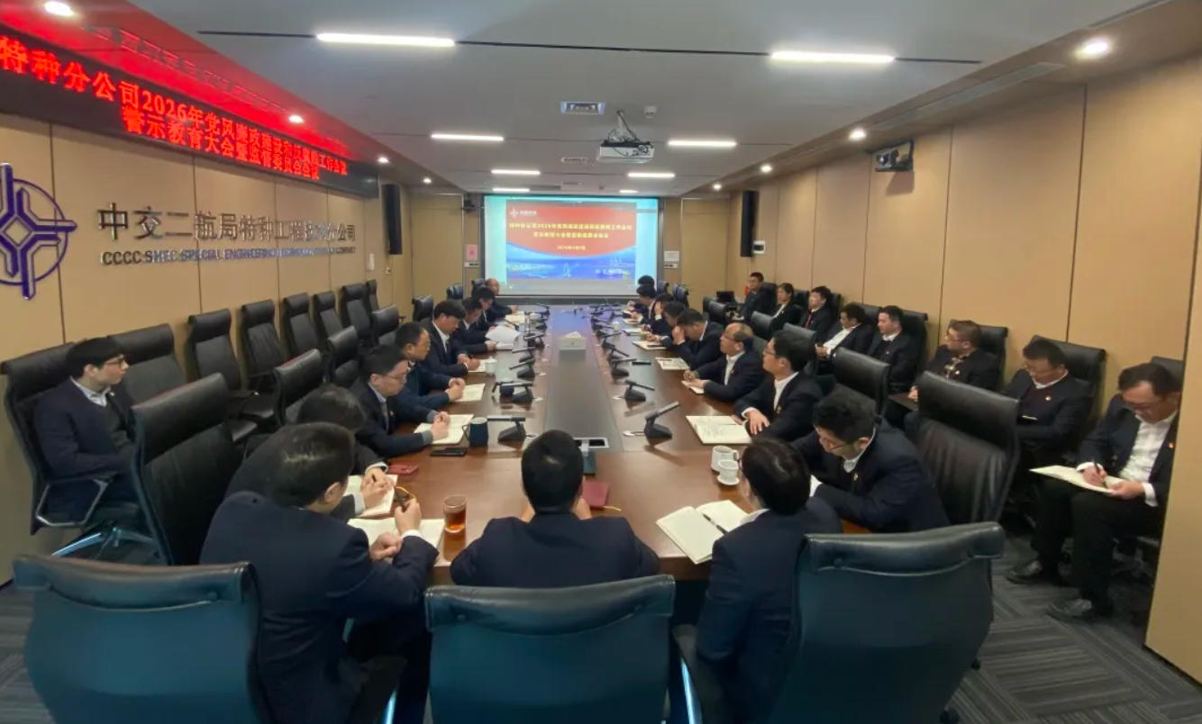 党风廉政反糜烂