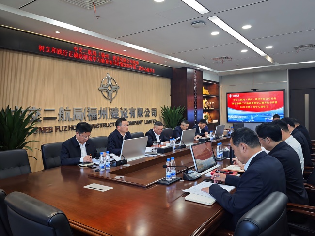 福州建设公司党委召开树立和践行准确政绩观学习教育念书班暨2026年理论学习中心组第二次学习聚会(1)