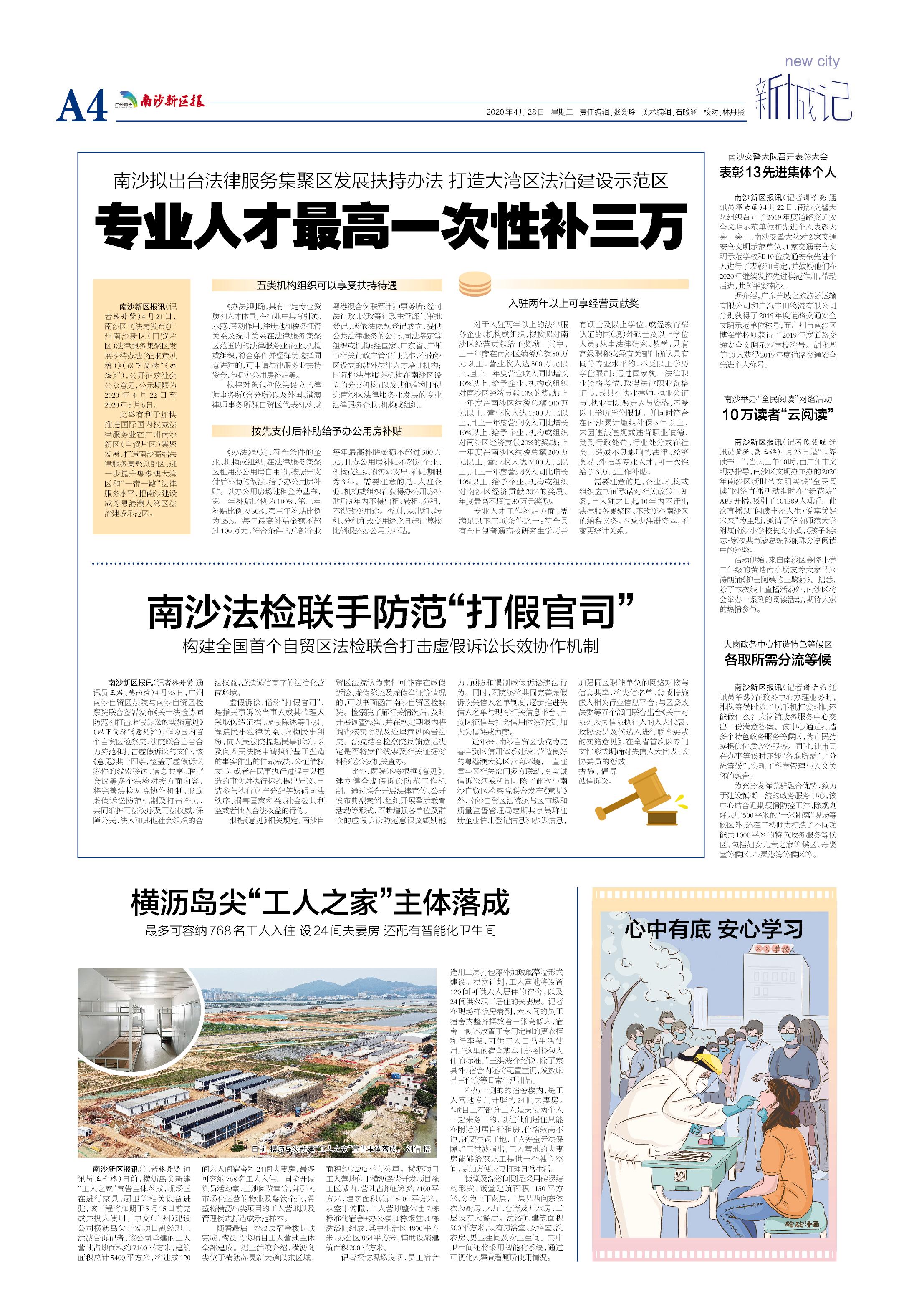 优德88(中国区)官方网站