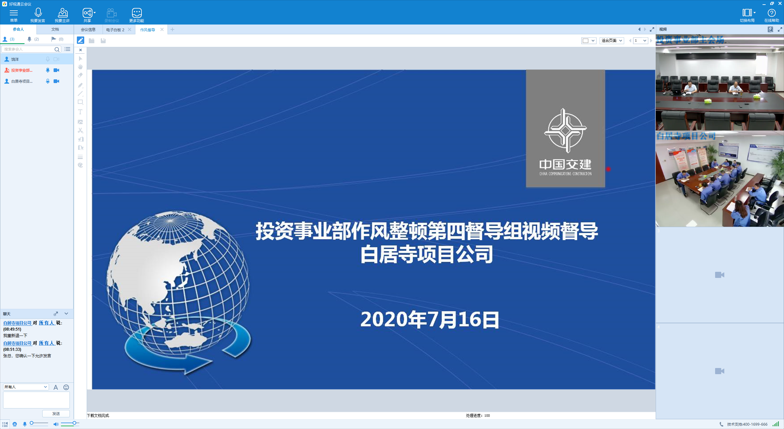 优德88(中国区)官方网站