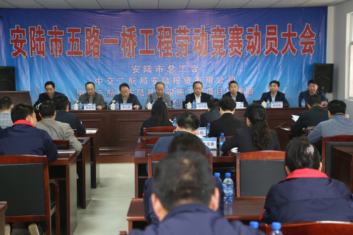 °²Â½ÊГÎå·һÇÅ”¹¤³Ì´µÏìÀͶ¯¾ºÈü¾üºÅ µ÷Àíºó.jpg