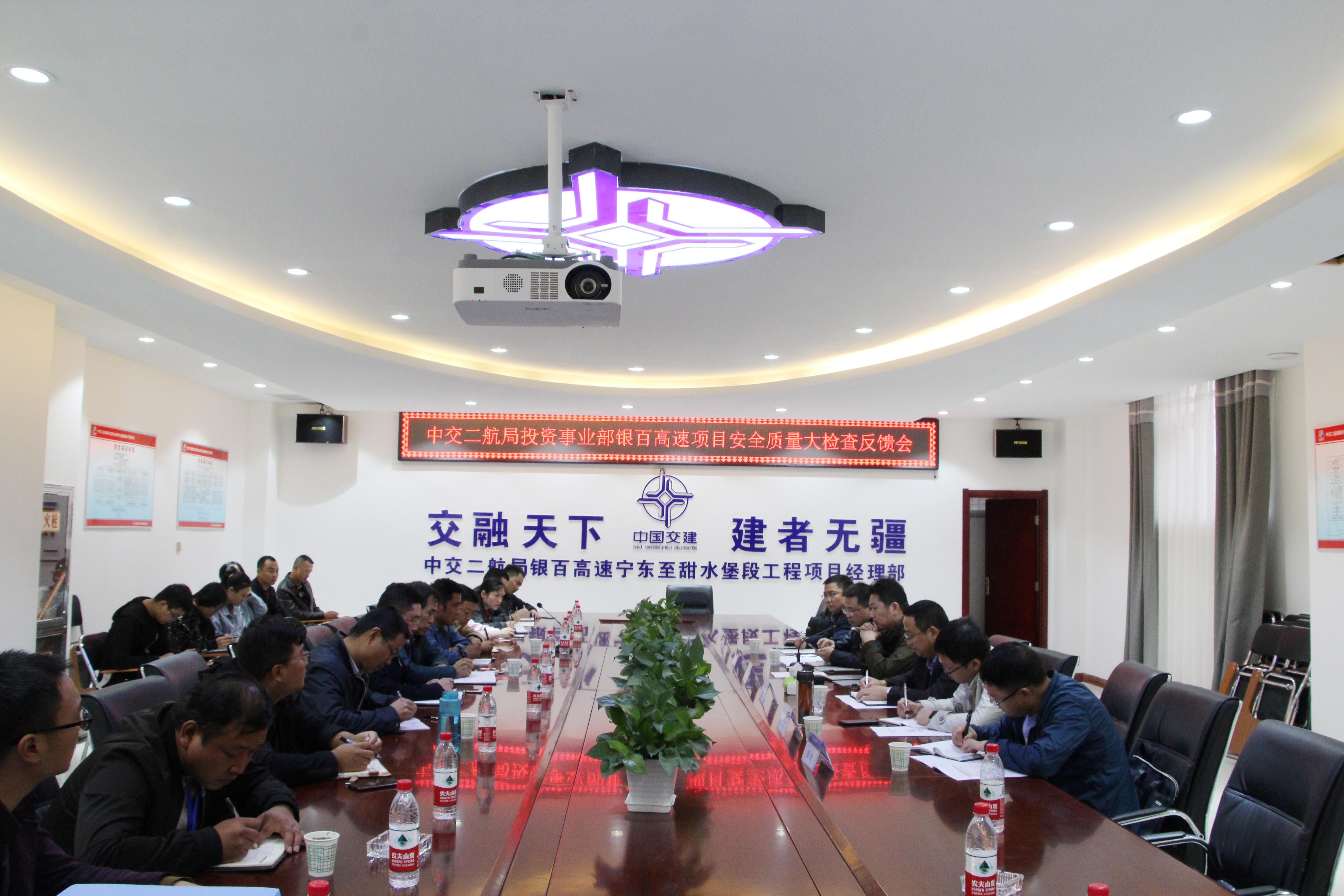 【银百项目部:公司投资事业部到银百项目部举行2018年度清静质量检查】(2)