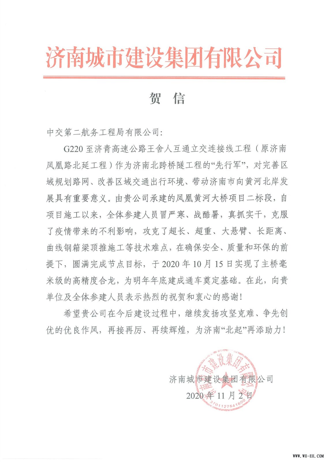优德88(中国区)官方网站