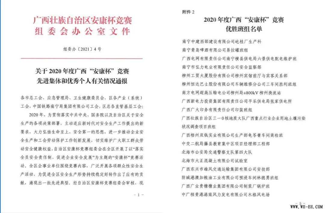 优德88(中国区)官方网站