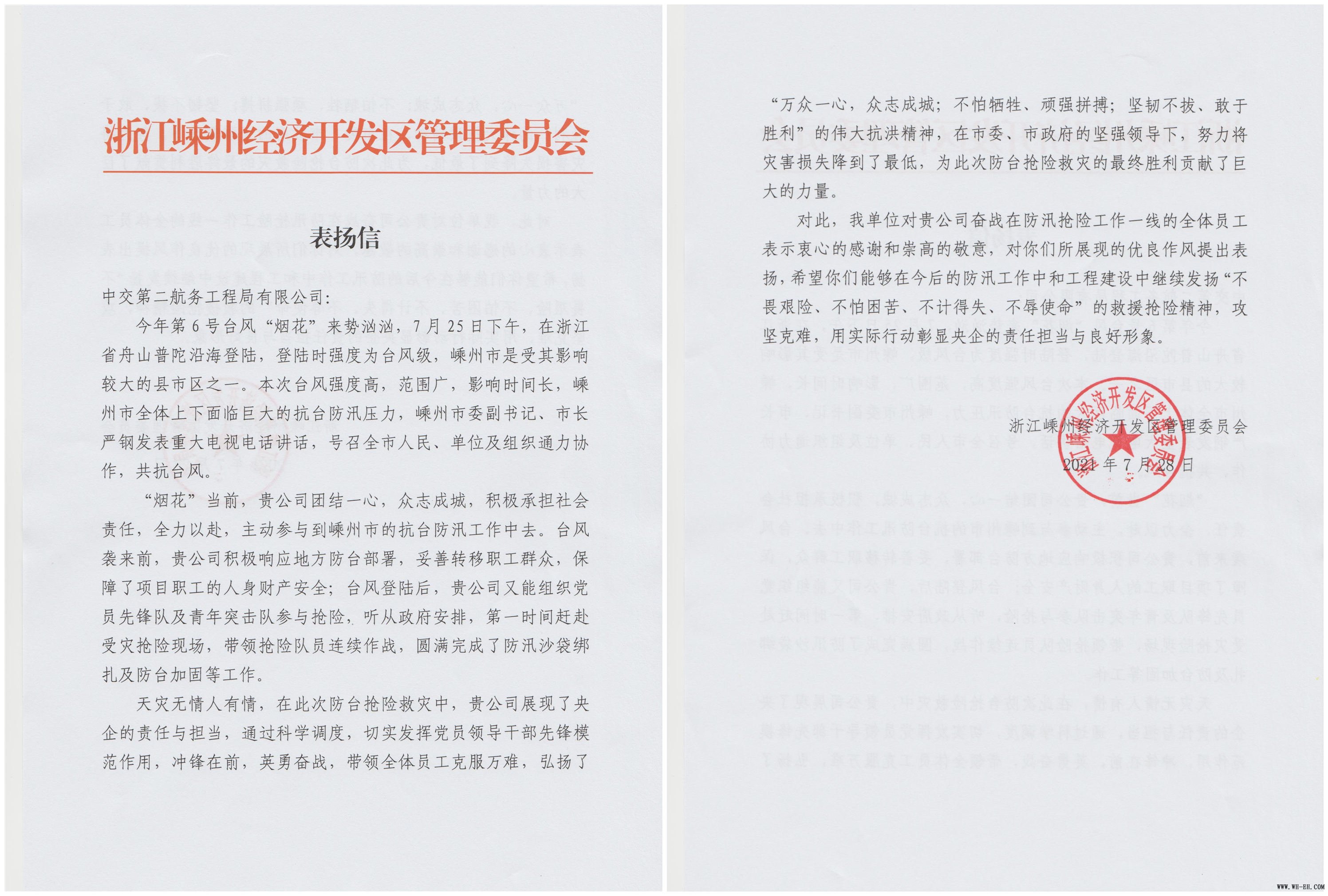 优德88(中国区)官方网站